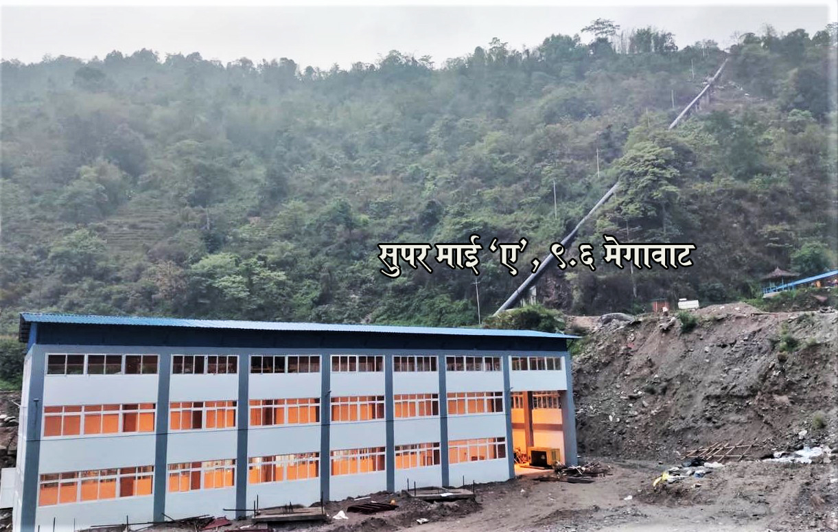 सुपर माई ‘ए’ बाट लक्षित अवधि भन्दा ७ महिना अगाडि नै विद्युत् उत्पादन