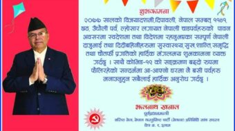 आ–आफ्नो घरमा नै बसी पर्वहरु मनाउन पुर्व प्रधानमन्त्री खनालको आग्रह