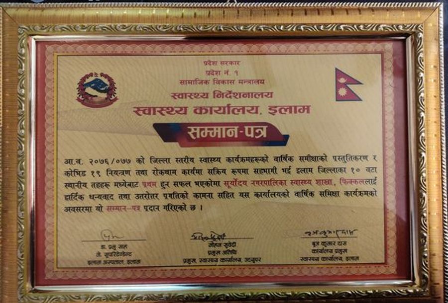 कोरोना रोकथाम तथा नियन्त्रणमा सूर्योदय नगरपालिका उत्कृष्ट