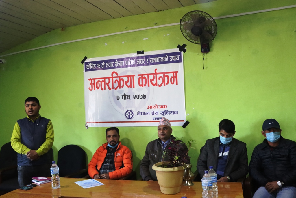 कोरोना माहामारीले संचार क्षेत्रमा पारेको असरबारे इलाममा अन्तरक्रिया