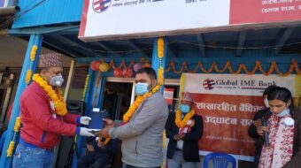 माईजोगमाईमा ग्लोबल आईएमईको शाखा रहित सेवा