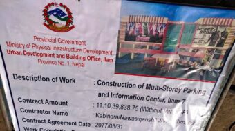 इलाम सदरमुकाममा मोटर पार्किङसहितको चलचित्र घर निर्माणको ठेक्का सम्झौता