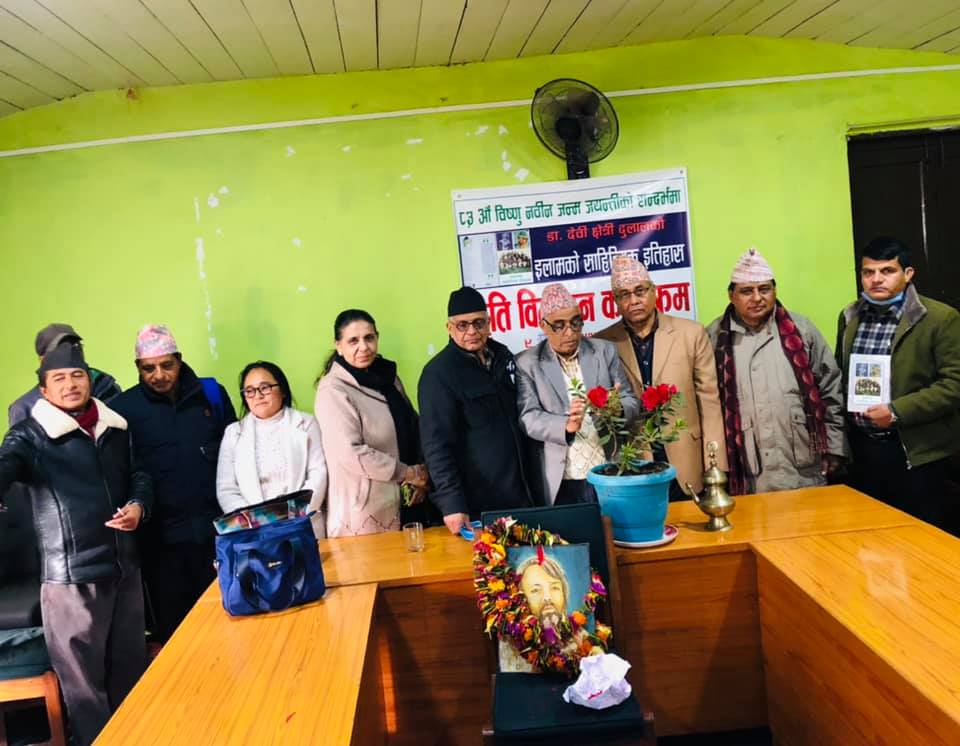 नवीनको जन्मजयन्तीमा डा क्षेत्रीको ‘इलामको साहित्यिक इतिहास’ विमोचन