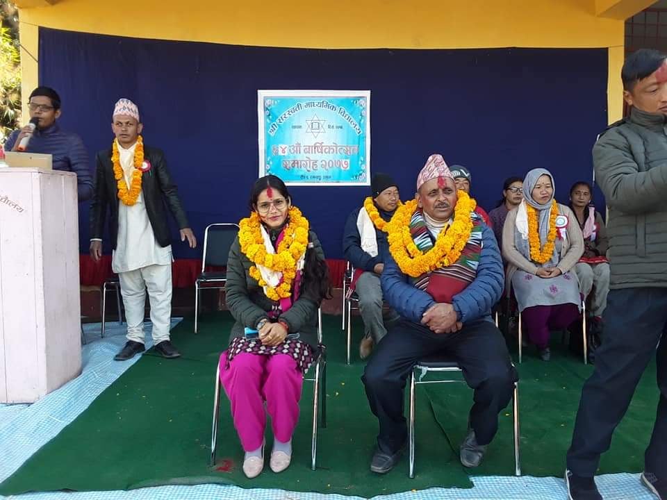 सरस्वतीको ६४ औ बार्षिक उत्सवको अवसरमा सम्मान तथा बिदाई