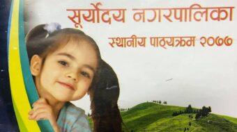 सूर्योदय नगरपालिकाको आफ्नै स्थानीय पाठ्यक्रम