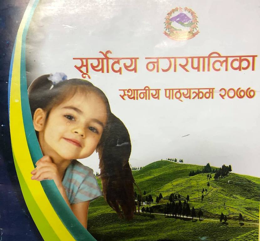 सूर्योदय नगरपालिकाको आफ्नै स्थानीय पाठ्यक्रम