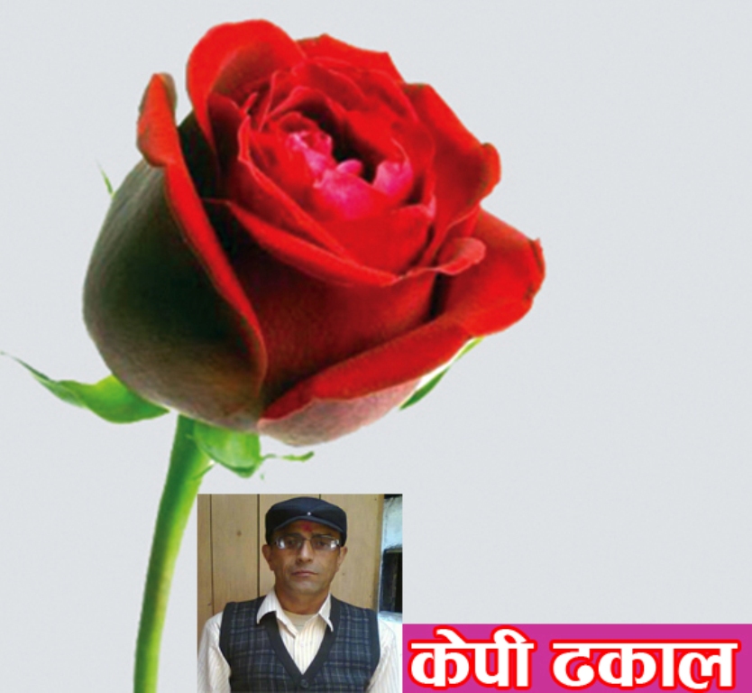 ‘भ्यालेन्टाइन डे’
