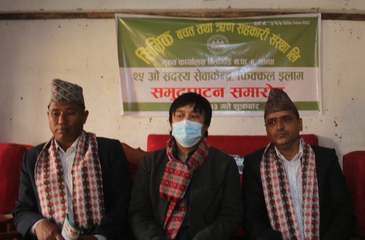 इलामको २ स्थानीय तहमा सिम्रिकको सेवा विस्तार