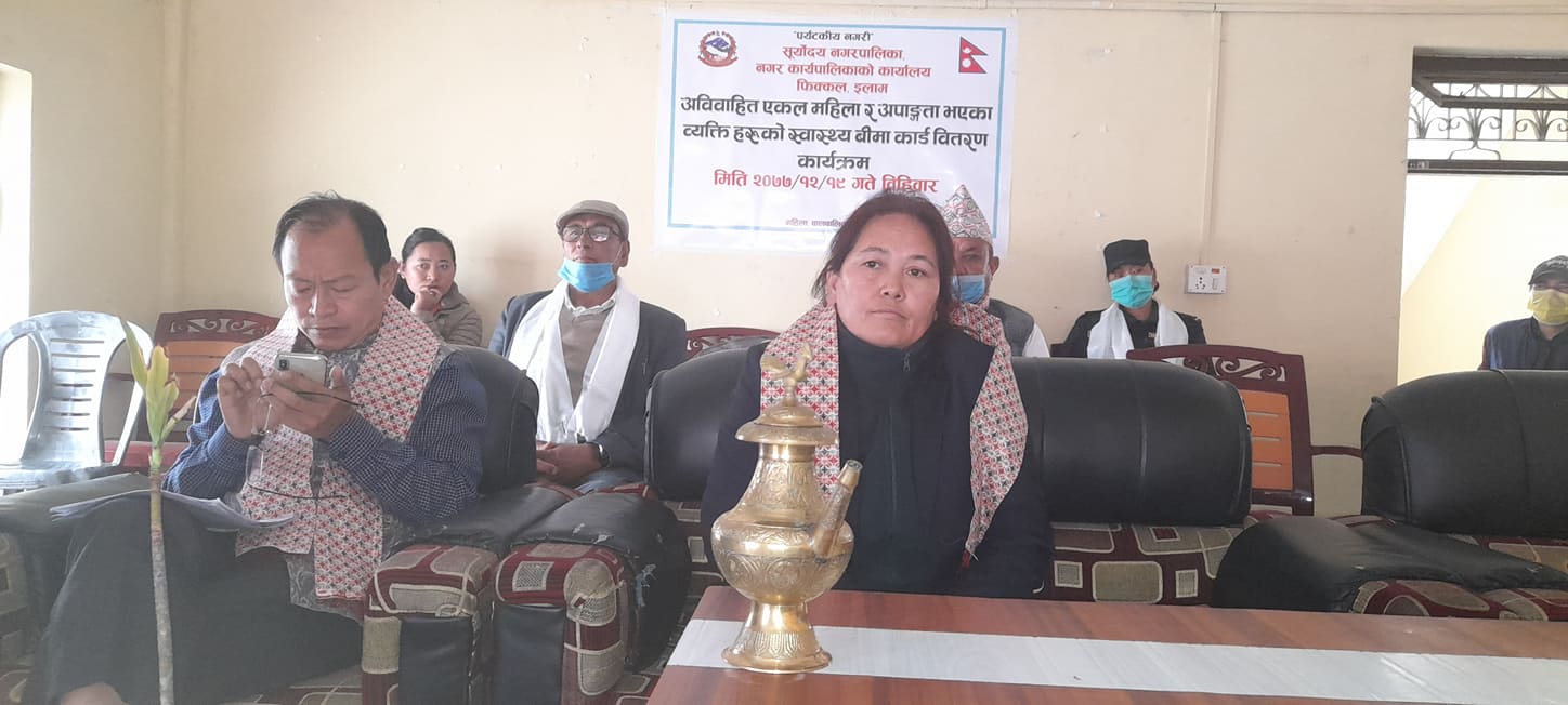 अविवाहित एकल महिला र अपाङ्गता भएकाहरुको बिमामा सूर्योदय नगरको सहयोग