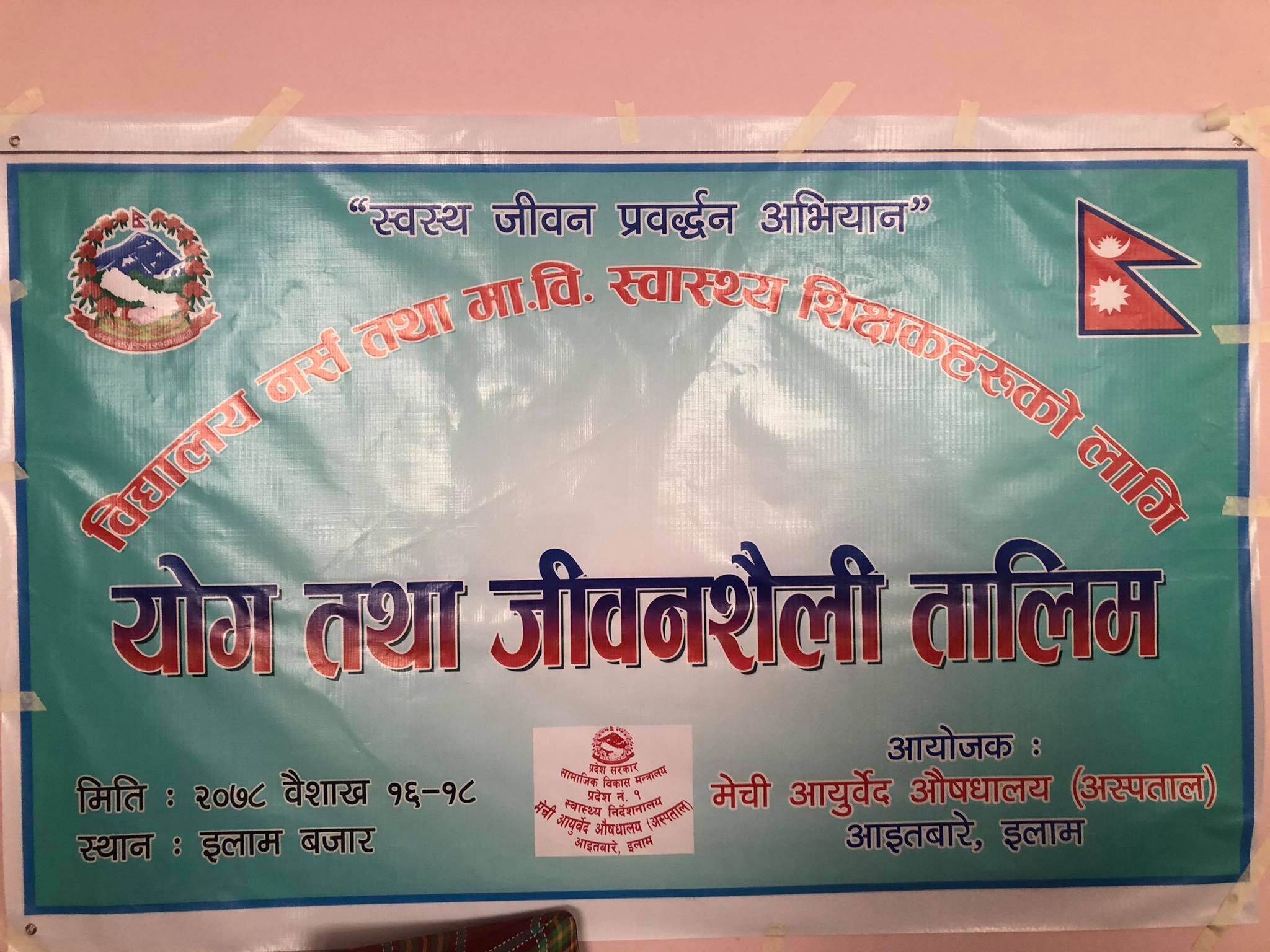 रोग प्रतिरोधी क्षमता बढाउन इलाममा योग तालिम