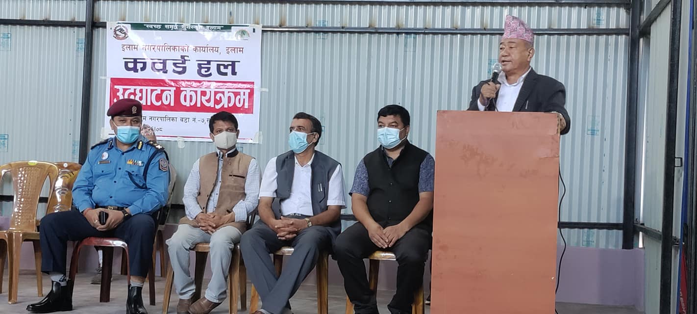 इलाम नगरपालिकामा कभर्ड हल उद्धघाटन