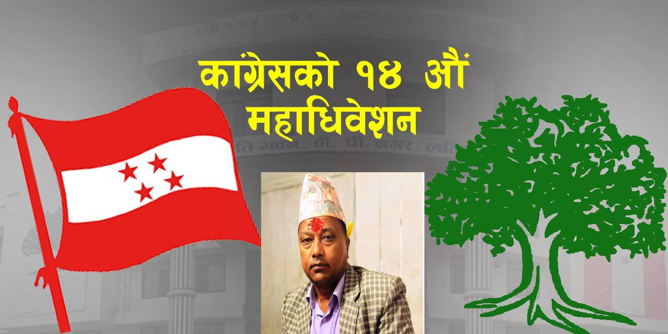 नेपाली काँग्रेस देउमाईमा दिलिप कार्की विजयी