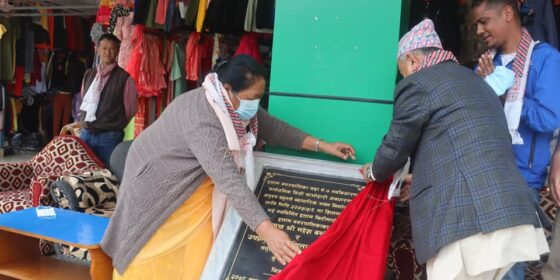 लिफ्ट सहितको इलाम सिटी मार्टको उद्घाटन