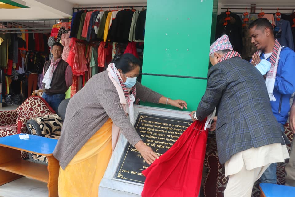 लिफ्ट सहितको इलाम सिटी मार्टको उद्घाटन