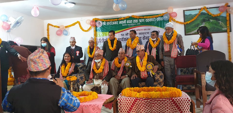 स्वरोवगार भवानी सहकारीको १४ औँ साधारणसभा