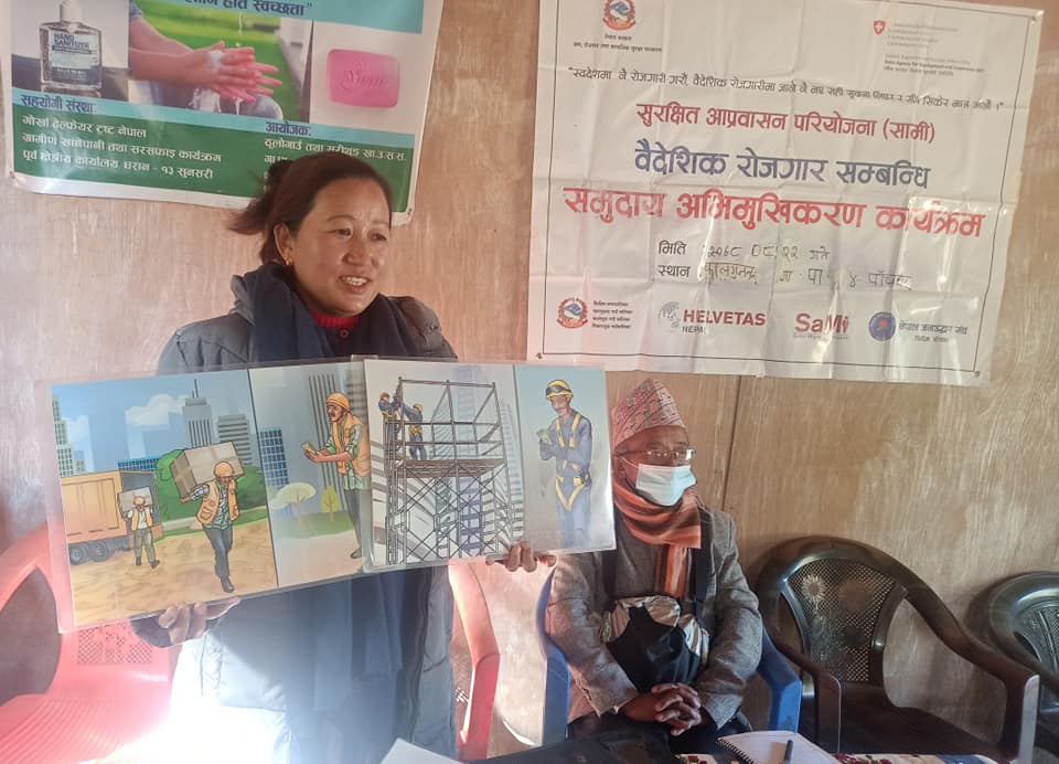 बैदेसिक रोजगार सम्बन्धि अभिमुखिकरण पाँचथरको  फाल्गुनन्द गाउपालिकामा सम्पन्न