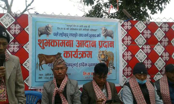 घले सामुदायले मनाए ल्होसार
