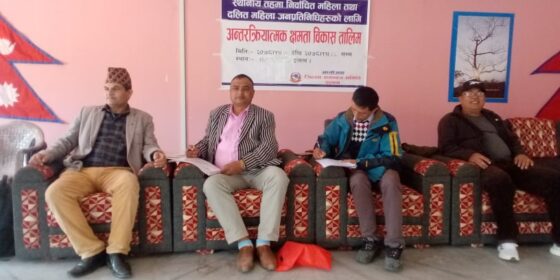 इलामका ३ पालिकाका महिला जनप्रतिनिधिहरुका लागि क्षमता विकास तालिम
