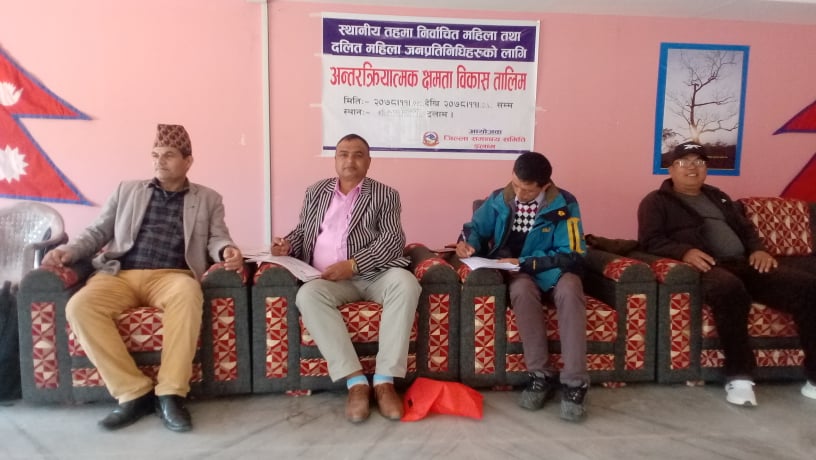 इलामका ३ पालिकाका महिला जनप्रतिनिधिहरुका लागि क्षमता विकास तालिम