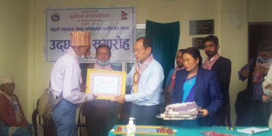जग्गादातालाई सम्मान गर्दै शहरी स्वास्थ्य केन्द्र मलिमको भवन उद्घाटन