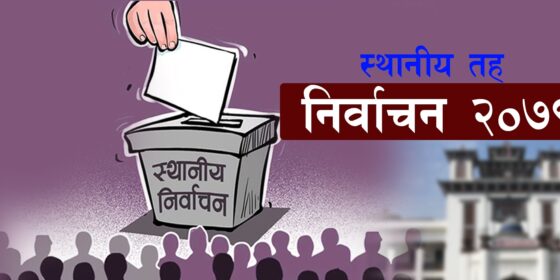 चुलाचुलीमा २२ बर्षिय बविन वडाध्यक्ष निर्वाचित