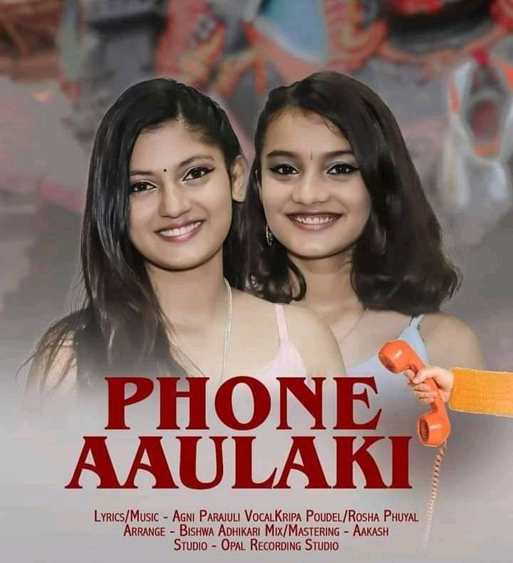 सारेगमप लिटल च्याम्प कृपा र रोशाको ‘फोन आउँला की’ सार्वजनिक (भिडियो सहित)