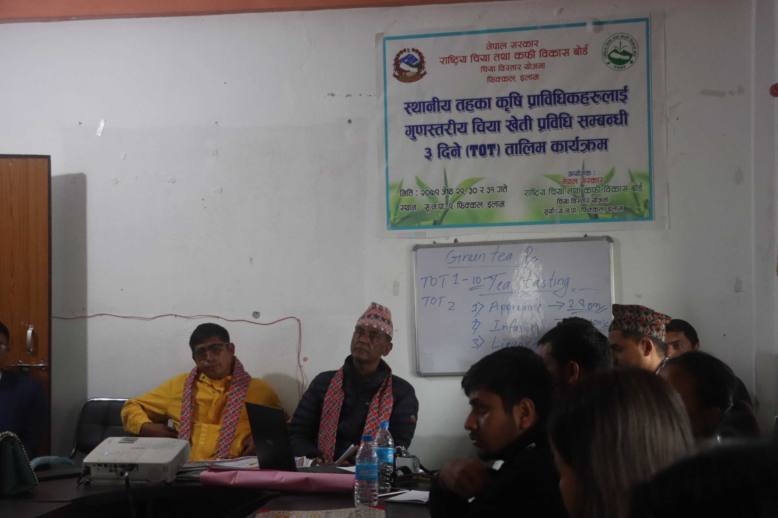 स्थानीय तहका कृषि प्राविधिकलाई गुणस्तरिय चिया खेती तालिम