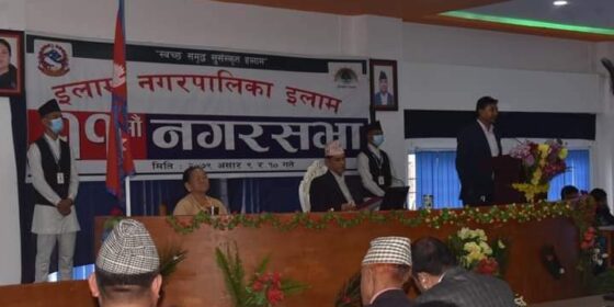 इलाम नगरपालिकाको नीति तथा कार्यक्रमको पुर्णपाठ