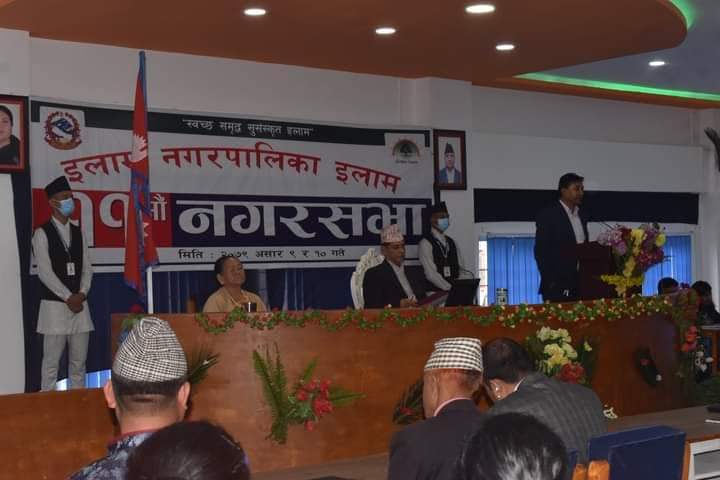 इलाम नगरपालिकाको नीति तथा कार्यक्रमको पुर्णपाठ