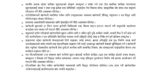niti_page-0004