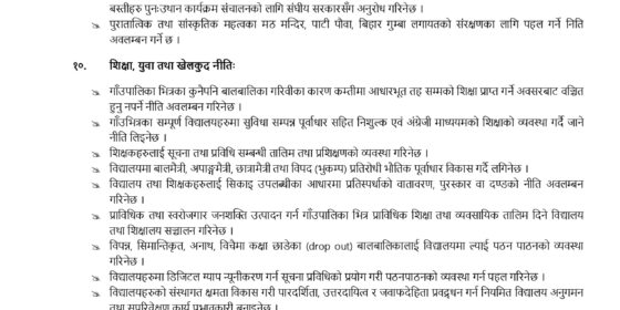 niti_page-0005