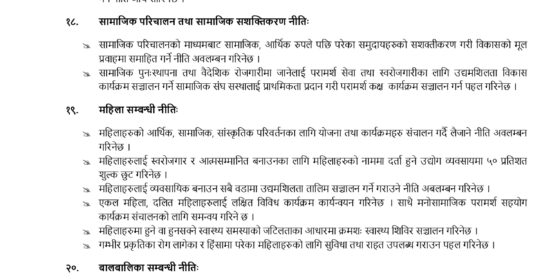 niti_page-0008