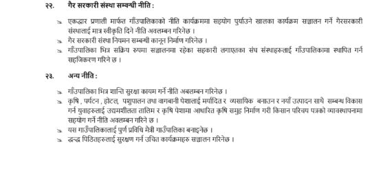 niti_page-0009