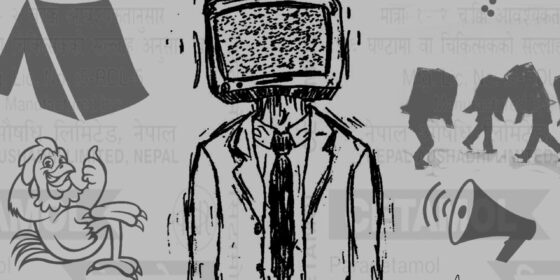‘सिटामोल’ लिएर आँउदै पुरानो घर