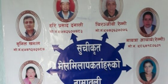 फुएतप्पामा ९ सदस्यीय मेलमिलाप समिति