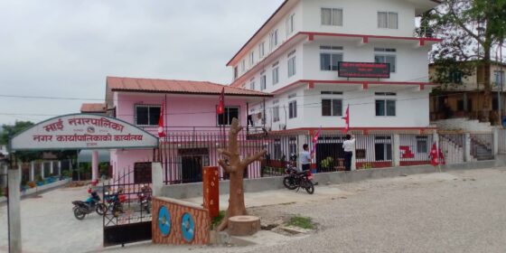 इलामको माई नगरपालिकाको पञ्चबर्षीय प्रगती (पुर्ण पाठ)