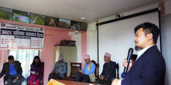 इलामको पर्यटन प्रवद्र्धनका लागि एकिकृत प्रयास, ७ पालिकामा अन्तर पालिका समन्वय छलफलको थालनी