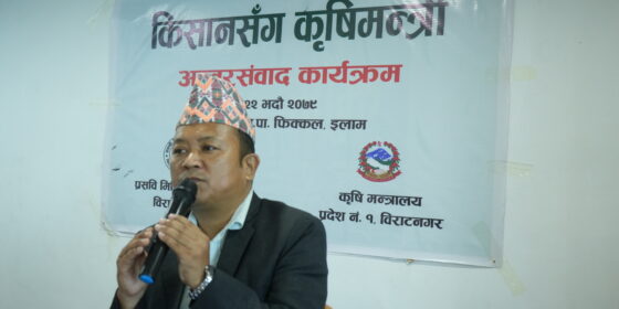 कृषि क्षेत्रको गुणस्तर सुधारमा सरकारको चासो आवश्यक