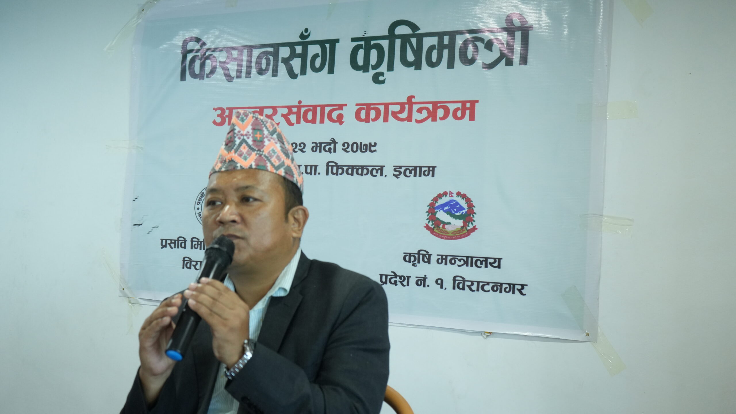 कृषि क्षेत्रको गुणस्तर सुधारमा सरकारको चासो आवश्यक