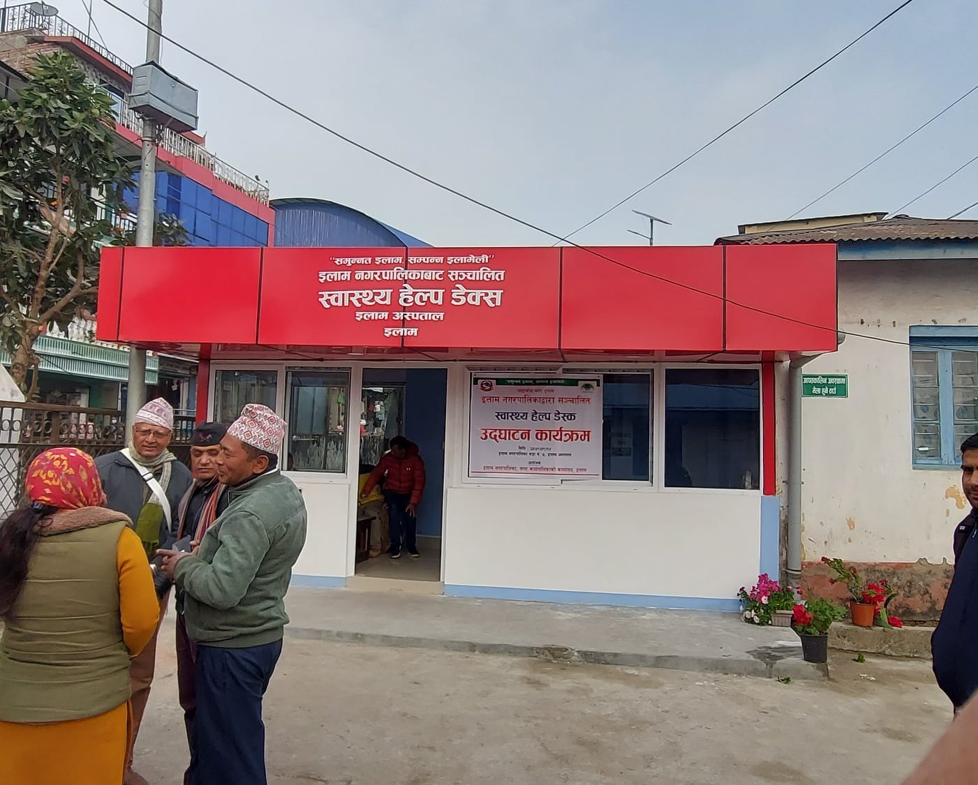 स्वास्थ्य हेल्प डेक्स उद्धघाटन