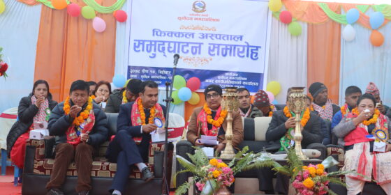 फिक्कल प्राथमिक स्वास्थ्य केन्द्र अस्पतालमा रुपान्तरण