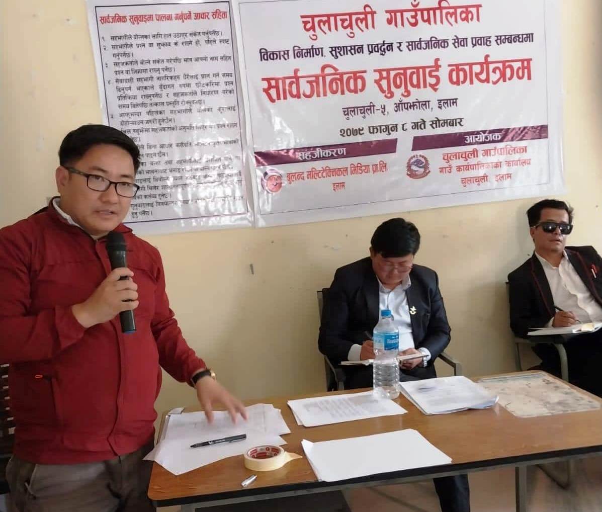चुलाचुली गाउँपालिकाको सार्वजनिक सुनुवाई कार्यक्रम
