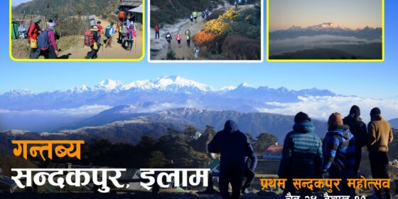 प्रथम सन्दकपुर महोत्सव :  गन्तव्य सन्दकपुर (फोटो फिचर)