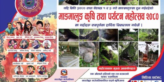 ‘माङमालुङ कृषि तथा पर्यटन महोत्सव’ तयारी तिब्र