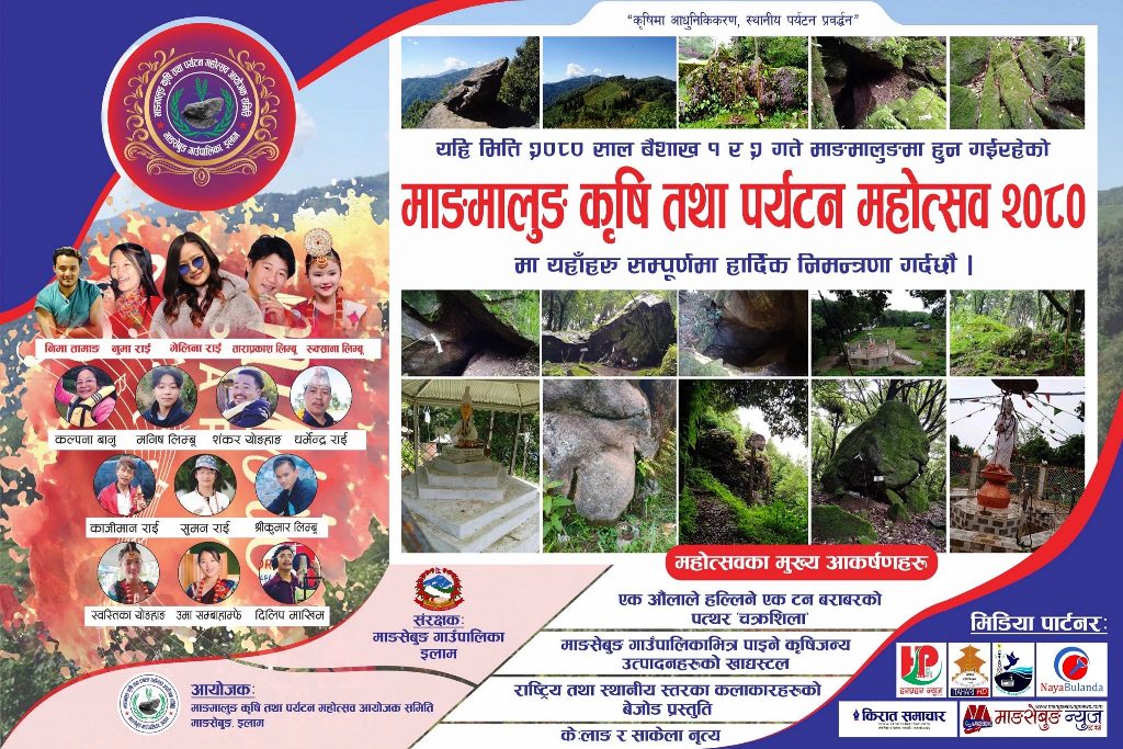 ‘माङमालुङ कृषि तथा पर्यटन महोत्सव’ तयारी तिब्र