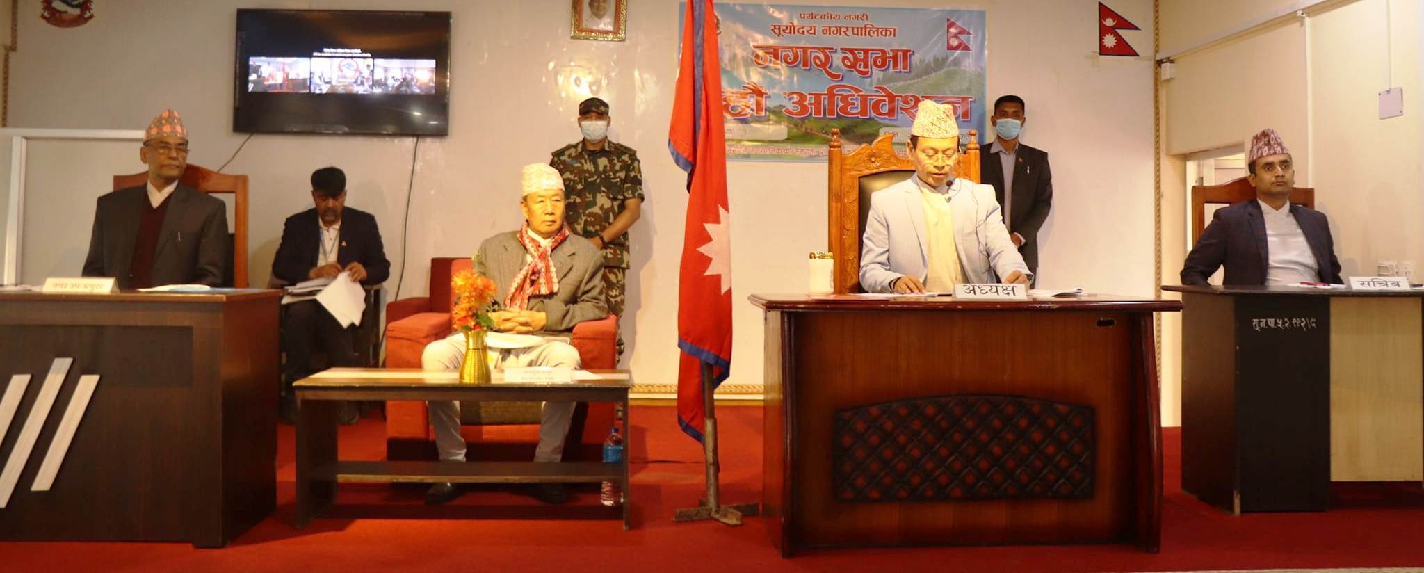 सुर्योदय नगरपालिकाको आगामी आर्थिक वर्षका लागि नीति कार्यक्रम प्रस्तुत