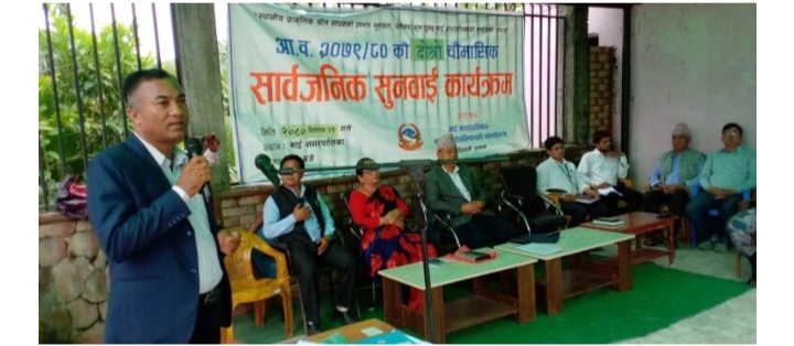 माईमा सार्वजनिक सुनुवाई सम्पन्न