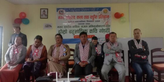 करफोकमा साहित्य अभिमुखीकरण तथा बहुभाषिक कवि गोष्ठी
