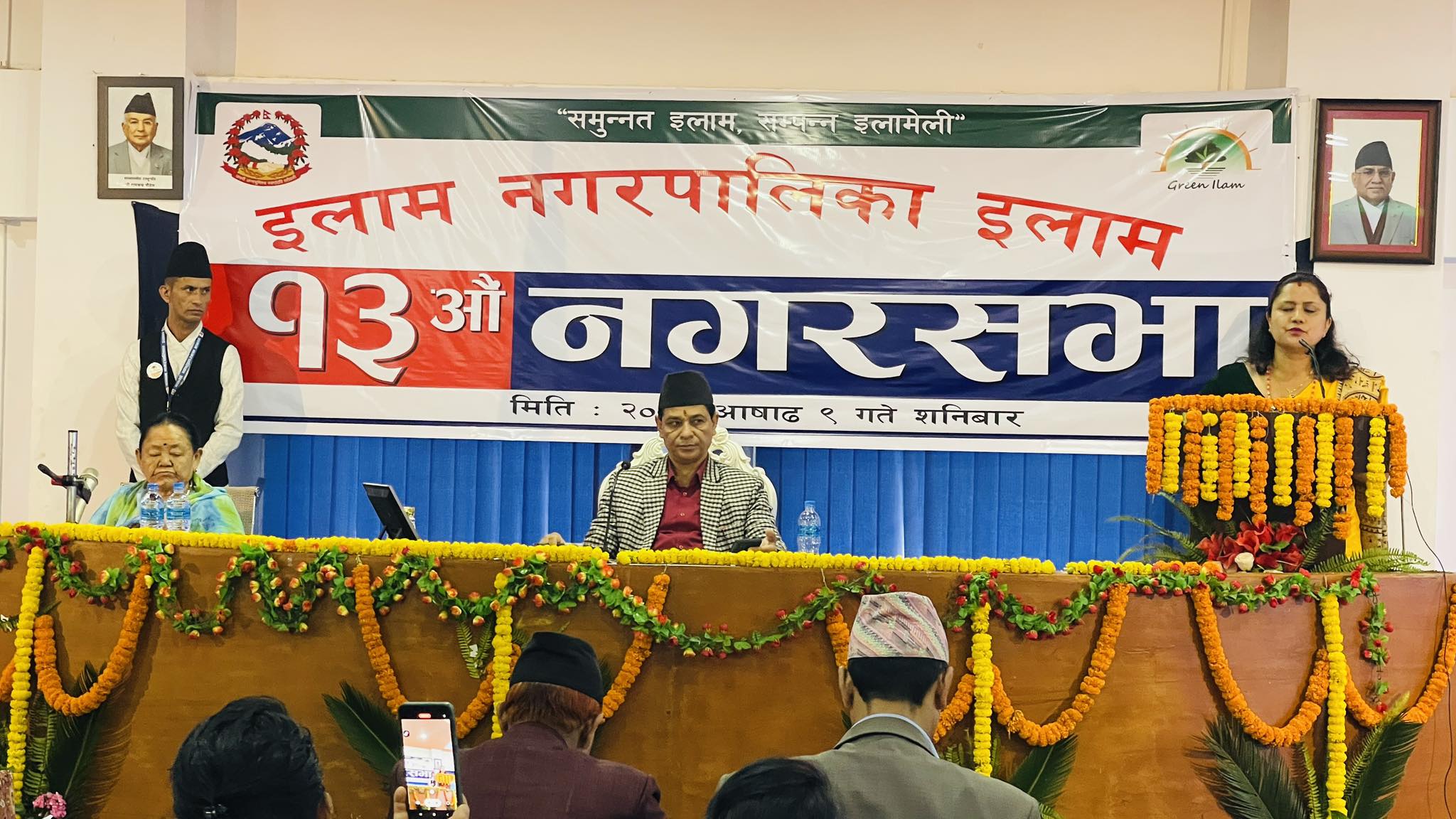 इलाम नगरपालिकाको १३ औं नगरसभामा प्रस्तुत नीति तथा कार्यक्रम
