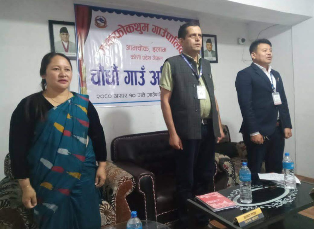 फाकफोकथुम गाउँपालिका१४ ‍औं गाउँ अधिवेशनमा प्रस्तुत आ.व. २०८०/०८१ को वार्षिक नीति तथा कार्यक्रम